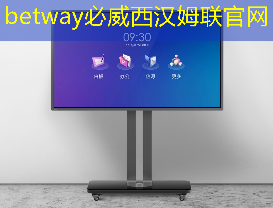 必威:通過WiFi實現跨設備投屏,讓家庭娛樂更精彩 必威:通過WiFi實現跨設備投屏,讓家庭娛樂更精彩