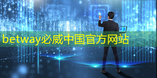 betway必威:財富密碼華為5g基站衛星互聯 betway必威:財富密碼華為5g基站衛星互聯