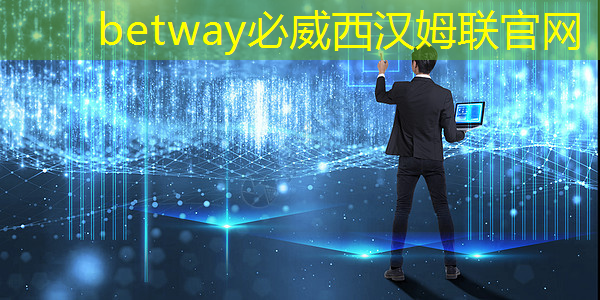 必威:京博物流智能監控怎么用 必威:京博物流智能監控怎么用