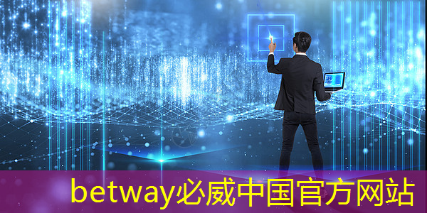 betway必威西漢姆聯官網:工業互聯網體系標志是什么 betway必威西漢姆聯官網:工業互聯網體系標志是什么