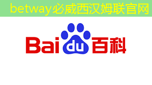 betway必威西漢姆聯官網:工業互聯網簽約大會通知 betway必威西漢姆聯官網:工業互聯網簽約大會通知