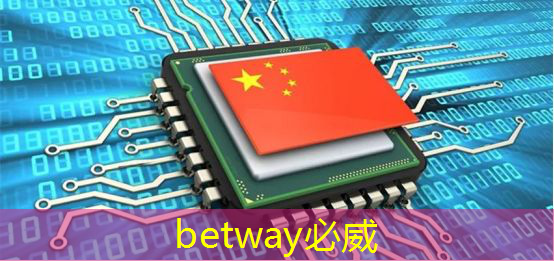betway必威:六合區參考智能物流系統介紹 betway必威:六合區參考智能物流系統介紹