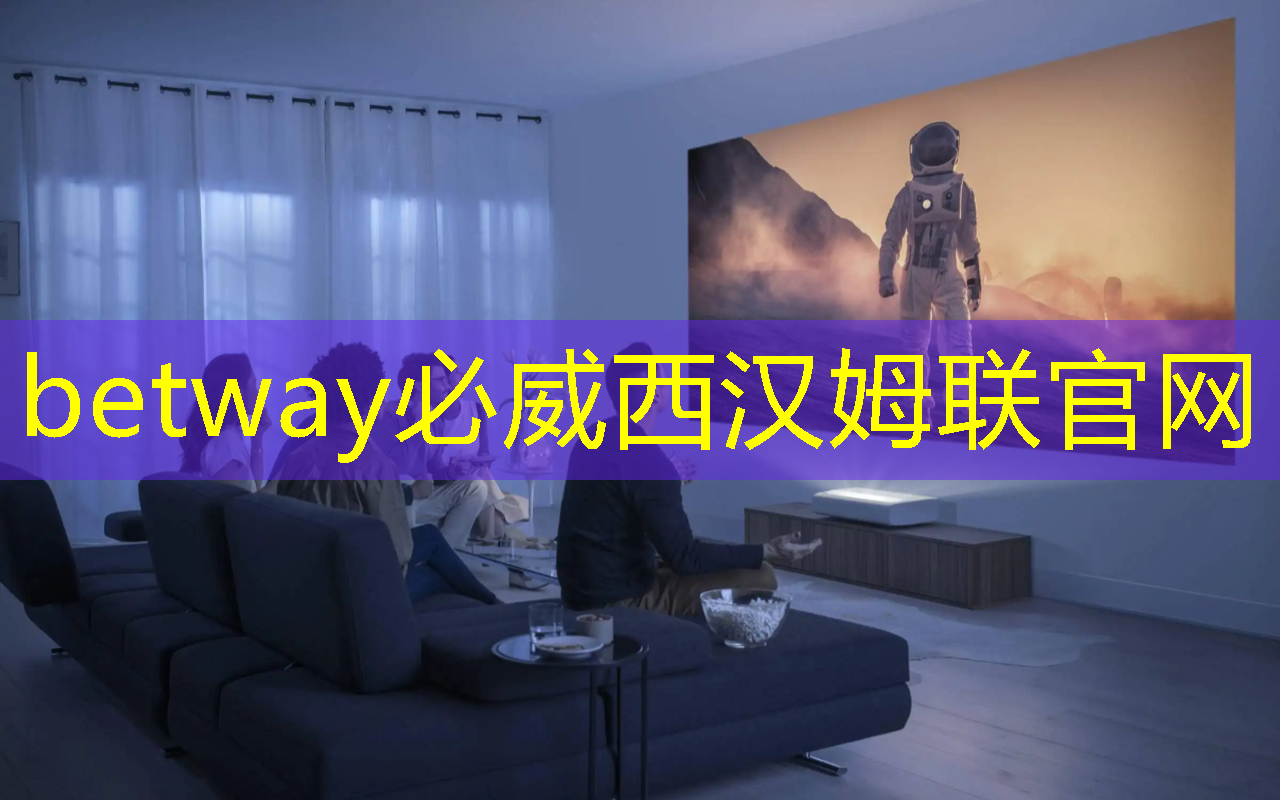 必威:青島海信網絡科技智慧城市 必威:青島海信網絡科技智慧城市