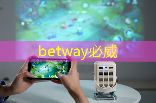 betway必威:廣州黃埔佳都智慧城市怎么樣 betway必威:廣州黃埔佳都智慧城市怎么樣