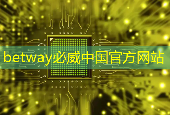 betway必威中國官方網站:物流智能營銷云平臺好處 betway必威中國官方網站:物流智能營銷云平臺好處