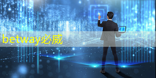 betway必威中國官方網站:工業互聯網經濟周期分析報告 betway必威中國官方網站:工業互聯網經濟周期分析報告