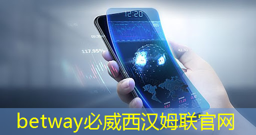 betway必威:ai點亮智慧零售發展 betway必威:ai點亮智慧零售發展