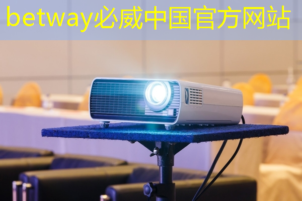 betway必威:智慧城市發展現狀與趨勢分析 betway必威:智慧城市發展現狀與趨勢分析