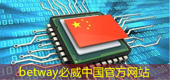 betway必威西漢姆聯官網:暢想未來,大視野智慧商顯開啟新商業時代 betway必威西漢姆聯官網:暢想未來,大視野智慧商顯開啟新商業時代