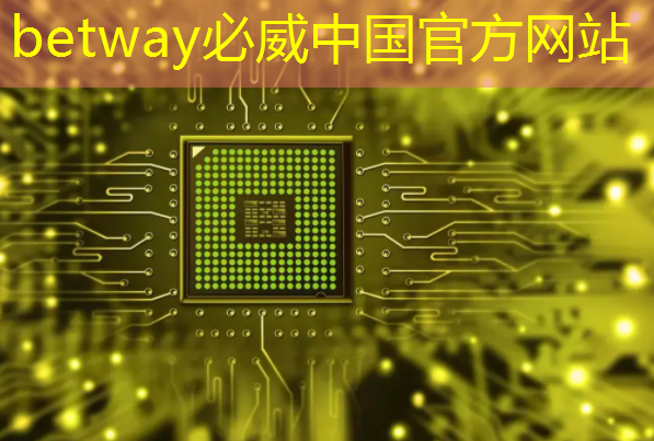 必威:5g互聯網技能大賽獲獎名單 必威:5g互聯網技能大賽獲獎名單