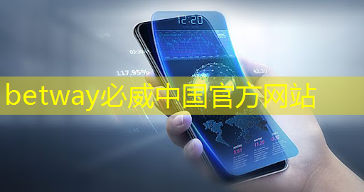 必威:機(jī)頂盒再見(jiàn)!手機(jī)wifi同屏讓你隨時(shí)隨地觀看電視節(jié)目! 必威:機(jī)頂盒再見(jiàn)!手機(jī)wifi同屏讓你隨時(shí)隨地觀看電視節(jié)目!