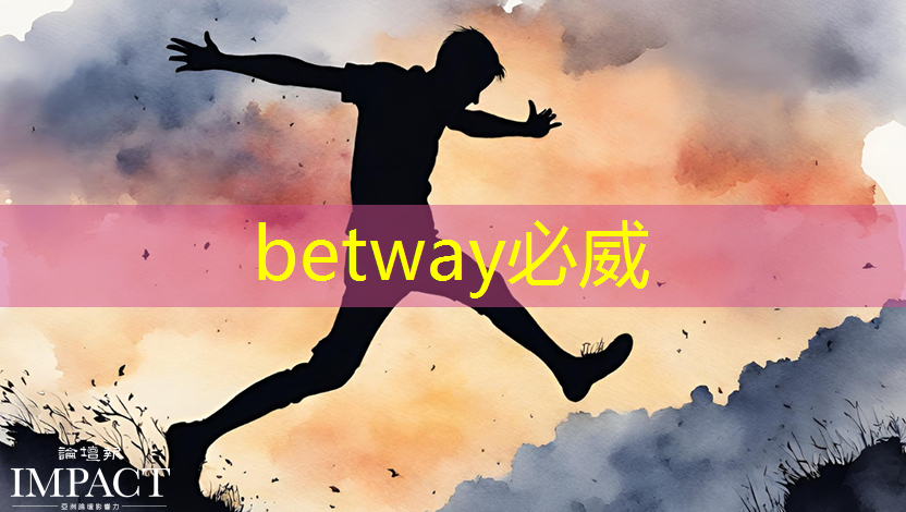 betway必威中國官方網站:工業互聯網到底怎么樣 betway必威中國官方網站:工業互聯網到底怎么樣