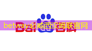 必威:工業互聯網焦慮的原因 必威:工業互聯網焦慮的原因
