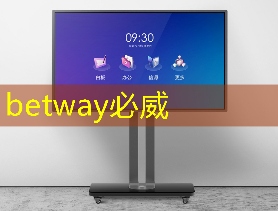 betway必威西漢姆聯官網:海城市智慧海城 betway必威西漢姆聯官網:海城市智慧海城