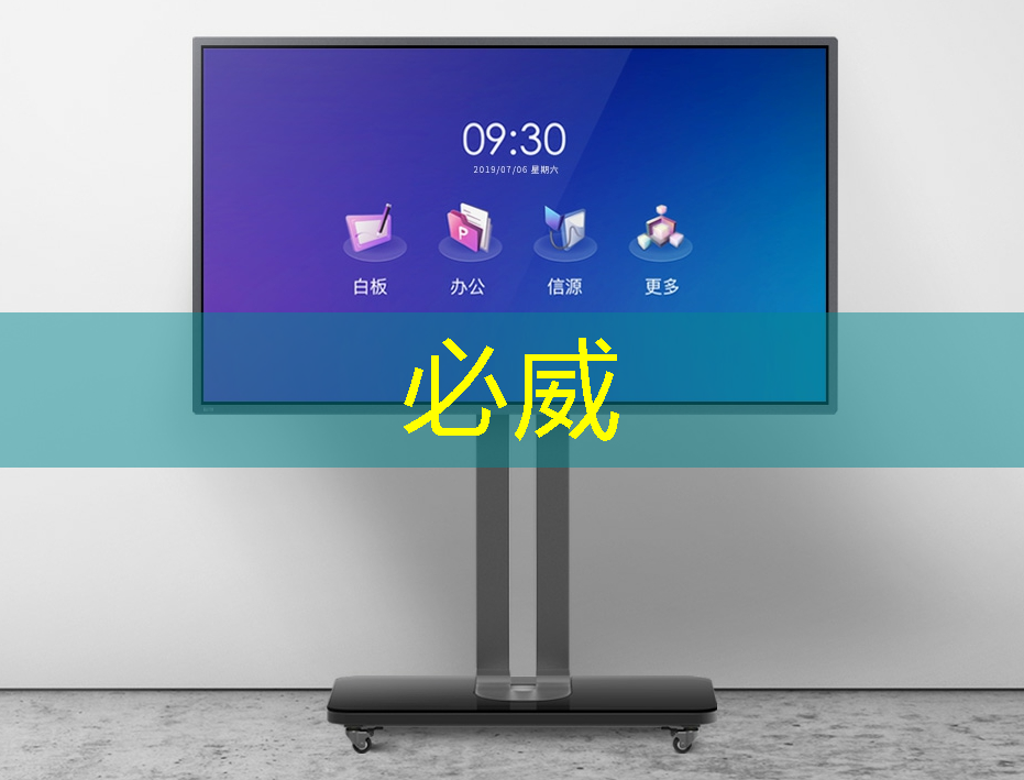 必威:提升用戶參與度,改變廣告策略——商顯智慧電視! 必威:提升用戶參與度,改變廣告策略——商顯智慧電視!