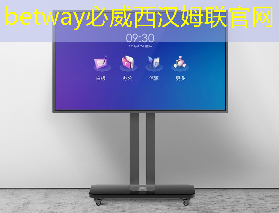 betway必威:拒絕枯燥乏味:智慧投影互動軟件帶你玩轉家庭娛樂! betway必威:拒絕枯燥乏味:智慧投影互動軟件帶你玩轉家庭娛樂!