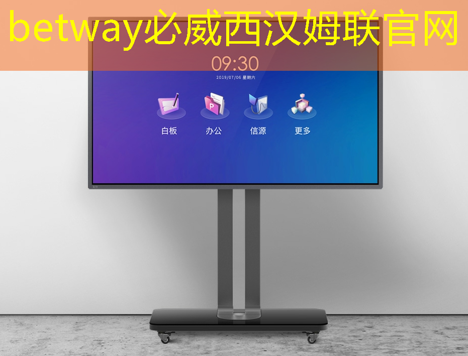 betway必威中國官方網站:大視野智慧商顯助力餐飲業逆襲 betway必威中國官方網站:大視野智慧商顯助力餐飲業逆襲