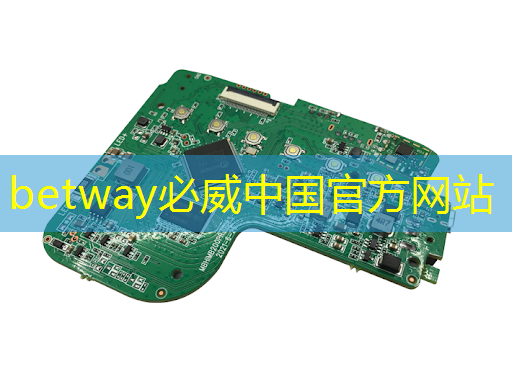 betway必威中國官方網站:如何保養投影儀 PCB 板,延長其壽命? betway必威中國官方網站:如何保養投影儀 PCB 板,延長其壽命?