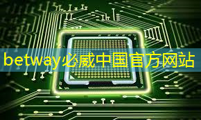 betway必威中國官方網站:一抹光芒,智慧型投影手環勾勒個性化時尚態度 betway必威中國官方網站:一抹光芒,智慧型投影手環勾勒個性化時尚態度