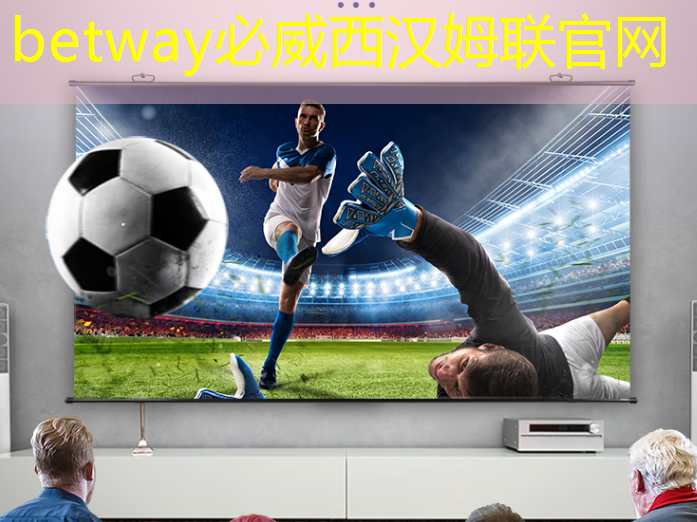 betway必威:美食制作全程解說,手機投屏同屏投影儀助你成為廚藝大師! betway必威:美食制作全程解說,手機投屏同屏投影儀助你成為廚藝大師!