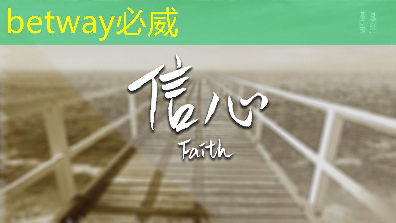 必威：不再受限制！無線手機連接技術讓你擺脫WiFi困擾