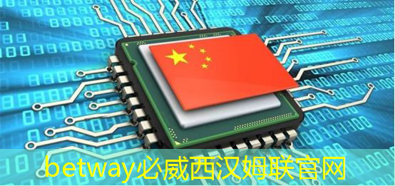 betway必威中國官方網站:商業創新靠智慧商顯,讓創意更有價值 betway必威中國官方網站:商業創新靠智慧商顯,讓創意更有價值