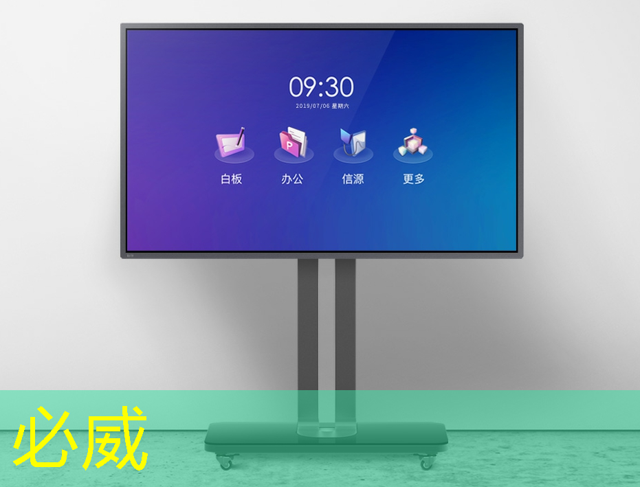 betway必威西漢姆聯(lián)官網:商顯智慧屏:打破傳統(tǒng)廣告形式,吸引更多顧客 betway必威西漢姆聯(lián)官網:商顯智慧屏:打破傳統(tǒng)廣告形式,吸引更多顧客
