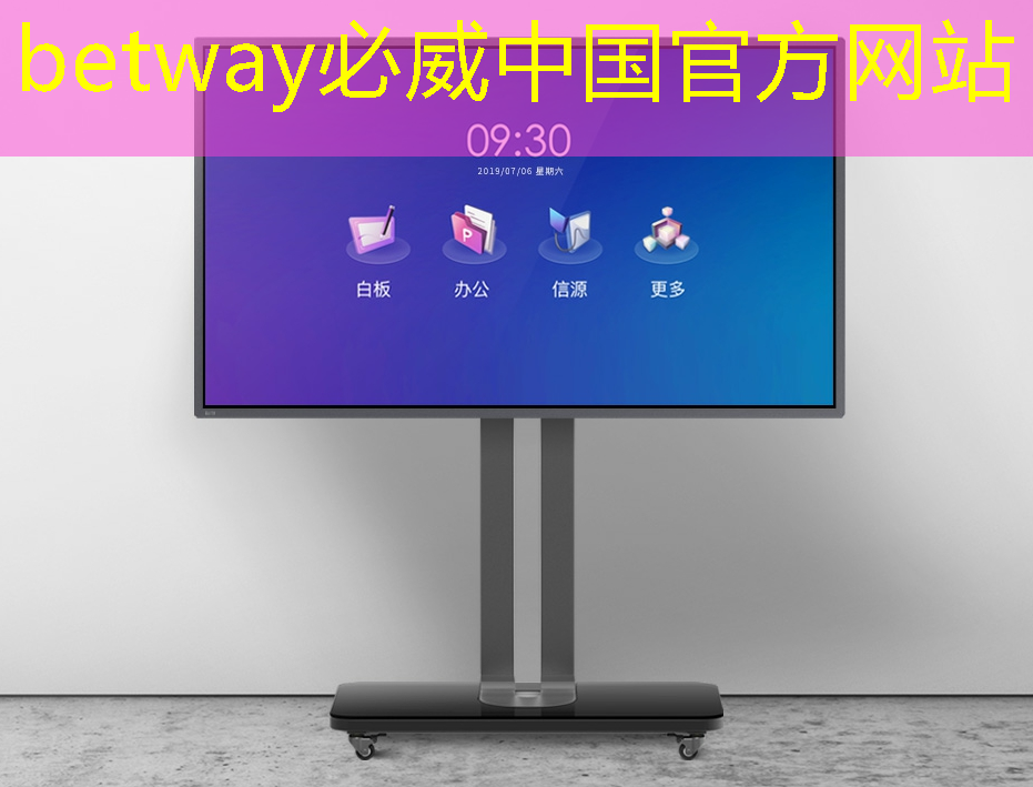 betway必威西漢姆聯官網:智慧生活新冠軍,智慧燈投影引領家居革命 betway必威西漢姆聯官網:智慧生活新冠軍,智慧燈投影引領家居革命
