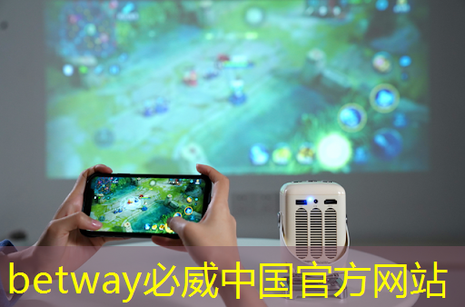必威:睡前動畫片陪伴,手機投屏同屏投影儀為寶寶帶來甜美篇章! 必威:睡前動畫片陪伴,手機投屏同屏投影儀為寶寶帶來甜美篇章!