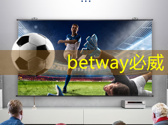 betway必威中國官方網站:創造商業奇跡!商顯智慧屏評測點亮未來商場 betway必威中國官方網站:創造商業奇跡!商顯智慧屏評測點亮未來商場
