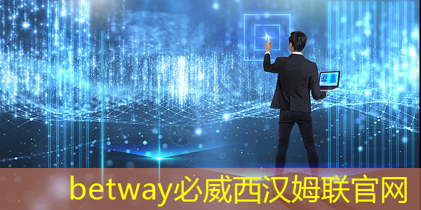 betway必威中國官方網站:投影游戲+智能酒店:住宿新時代的全面開啟 betway必威中國官方網站:投影游戲+智能酒店:住宿新時代的全面開啟