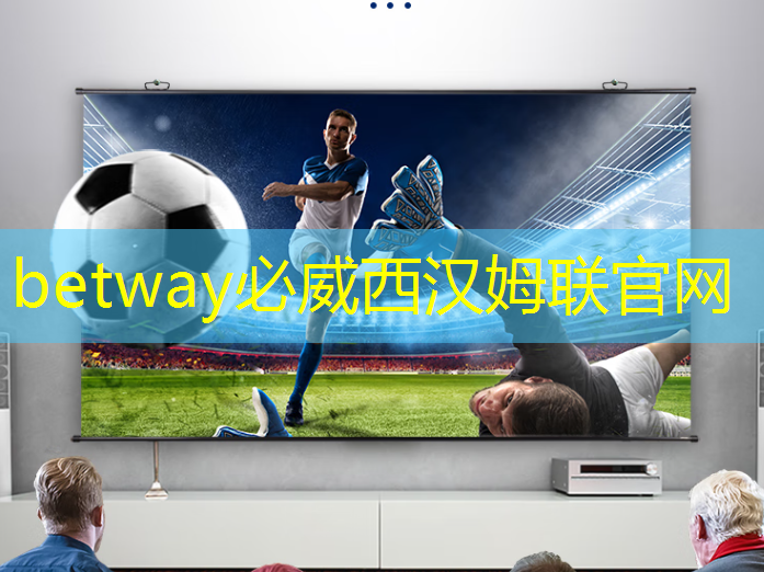 游戲加持!投影游戲智慧酒店成為年輕人新“聚宴” 游戲加持!投影游戲智慧酒店成為年輕人新“聚宴”