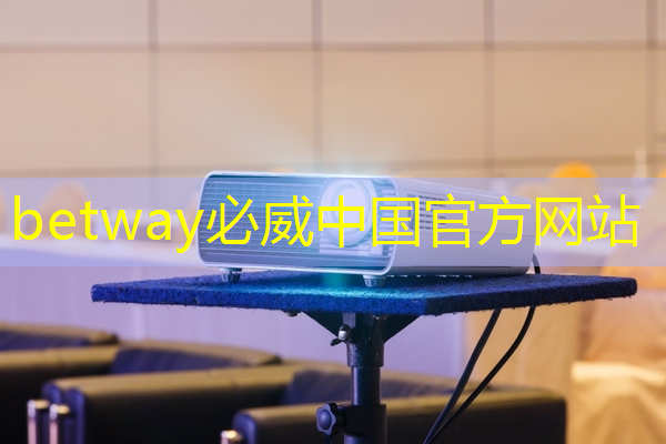 betway必威西漢姆聯官網:掌上游戲機芯片的供應鏈分析!解讀產業鏈上各環節的關鍵因素! betway必威西漢姆聯官網:掌上游戲機芯片的供應鏈分析!解讀產業鏈上各環節的關鍵因素!