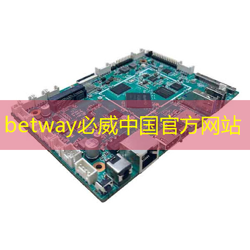 betway必威：智慧投影駕臨百姓生活，為智慧城市打造新名片！