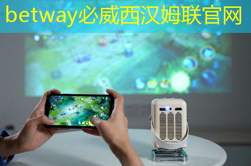 betway必威:投屏與同屏之爭:你更傾向于哪一種方式? betway必威:投屏與同屏之爭:你更傾向于哪一種方式?