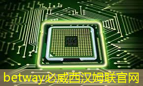 betway必威:肇觀電子CTO周驥:高效實(shí)現(xiàn)智能視覺芯片算法部署的關(guān)鍵與挑戰(zhàn)|直播課預(yù)告 betway必威:肇觀電子CTO周驥:高效實(shí)現(xiàn)智能視覺芯片算法部署的關(guān)鍵與挑戰(zhàn)|直播課預(yù)告