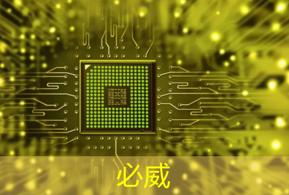 智能硬件芯片行業太卷?聯盛德給出了答案 智能硬件芯片行業太卷?聯盛德給出了答案