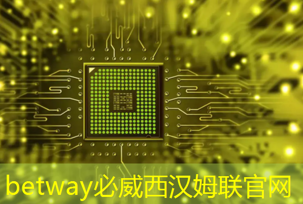 betway必威西漢姆聯(lián)官網(wǎng):據(jù)泄露:高通正在研發(fā)一款功能強(qiáng)大的游戲桌面芯片 betway必威西漢姆聯(lián)官網(wǎng):據(jù)泄露:高通正在研發(fā)一款功能強(qiáng)大的游戲桌面芯片