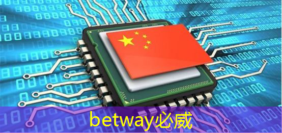 betway必威中國官方網(wǎng)站:芯馳科技汽車芯片系列公開課上線,第一期主講E3系列車規(guī)MCU及ADAS/BMS應(yīng)用方案 | 直播預(yù)告 betway必威中國官方網(wǎng)站:芯馳科技汽車芯片系列公開課上線,第一期主講E3系列車規(guī)MCU及ADAS/BMS應(yīng)用方案 | 直播預(yù)告