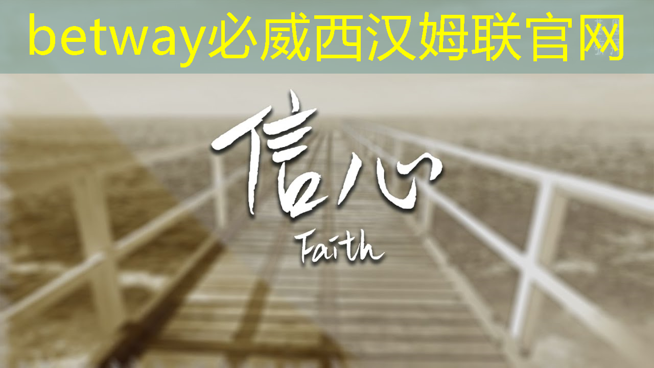 betway必威中國官方網站：燧原科技：做大芯片，拼硬科技！首發國內第二代人工智能訓練芯片“邃思2.0”！