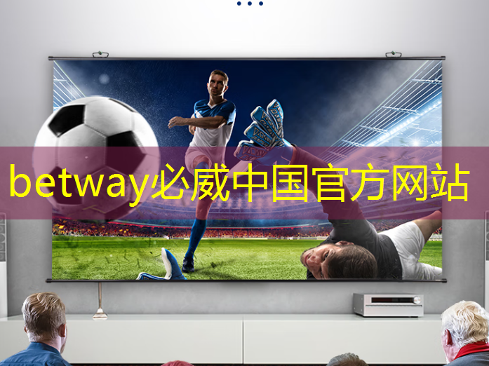 betway必威：射頻芯片和普通芯片的不同之處在哪？