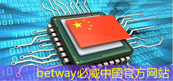 betway必威:手機芯片里的NPU到底是什么?看完這篇終于懂了 betway必威:手機芯片里的NPU到底是什么?看完這篇終于懂了