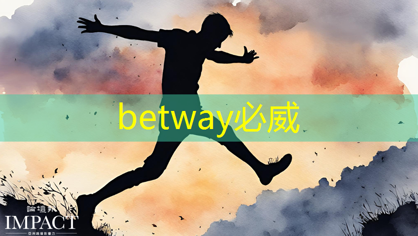 betway必威中國官方網站:直播預告:單芯片邊緣計算SoC在CIS與AI融合上的創新與挑戰 betway必威中國官方網站:直播預告:單芯片邊緣計算SoC在CIS與AI融合上的創新與挑戰