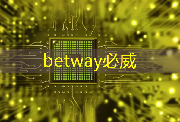 betway必威西漢姆聯官網:Chiplet理念下的芯片設計新生態探索|直播課預告 betway必威西漢姆聯官網:Chiplet理念下的芯片設計新生態探索|直播課預告