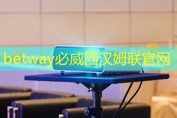 兒童早教投影儀:提供專(zhuān)業(yè)貼心的互動(dòng)教育服務(wù) 兒童早教投影儀:提供專(zhuān)業(yè)貼心的互動(dòng)教育服務(wù)