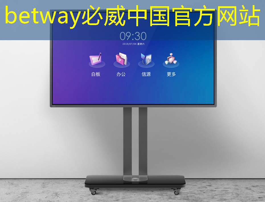 提升用戶參與度,改變廣告策略——商顯智慧電視! 提升用戶參與度,改變廣告策略——商顯智慧電視!