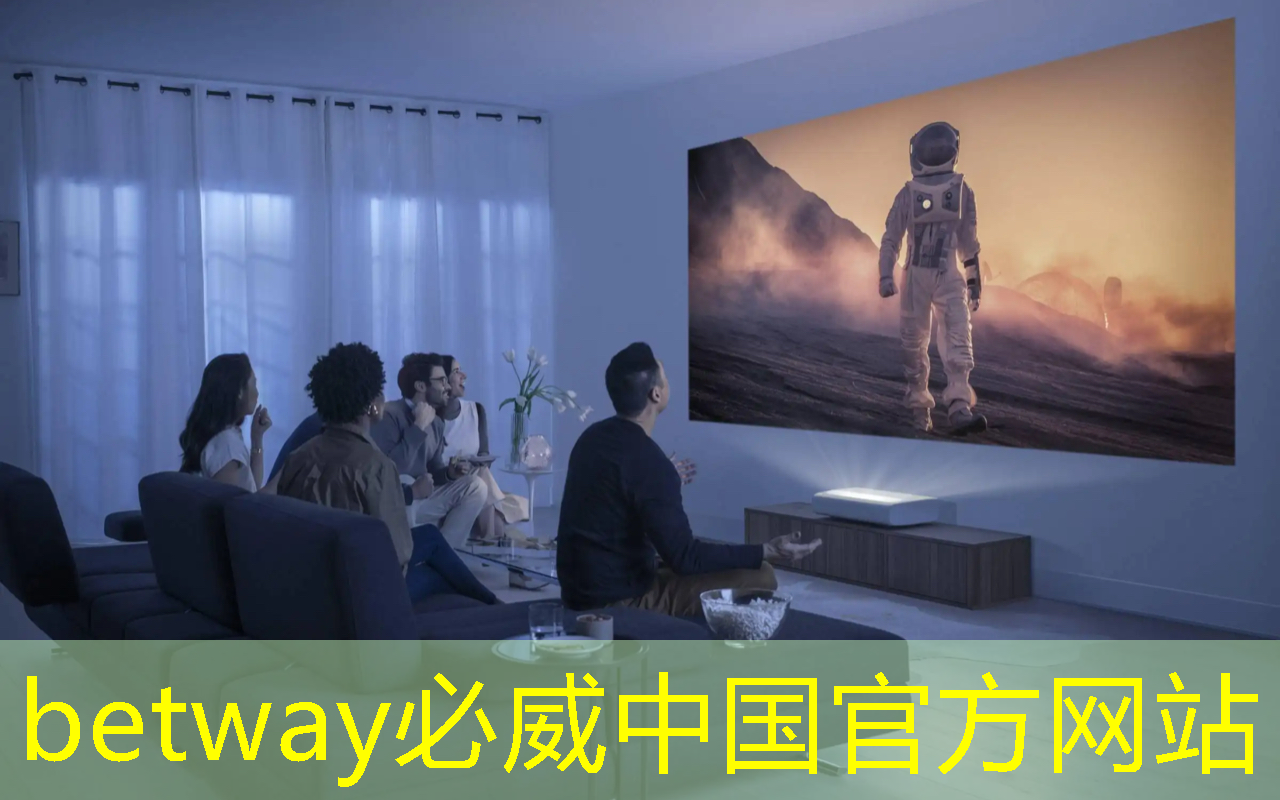 智慧樹與芝麻投影:帶來你從未體驗過的家庭娛樂新風格! 智慧樹與芝麻投影:帶來你從未體驗過的家庭娛樂新風格!