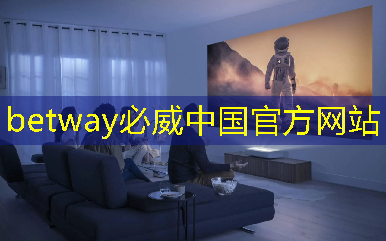 智能投影,雙投智慧投影儀為你打開全新世界! 智能投影,雙投智慧投影儀為你打開全新世界!