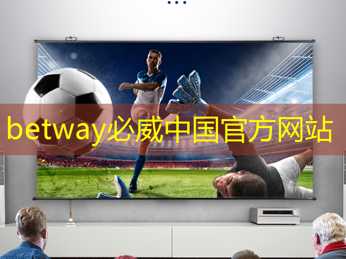 游戲加持!投影游戲智慧酒店成為年輕人新“聚宴” 游戲加持!投影游戲智慧酒店成為年輕人新“聚宴”